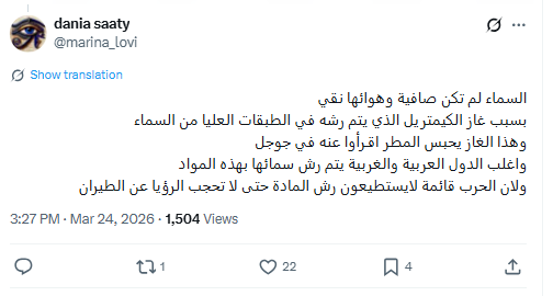 حقيقة "غاز الكيمتريل": كيف تحولت آثار الطائرات إلى نظرية مؤامرة؟