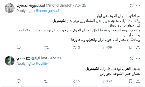 حقيقة "غاز الكيمتريل": كيف تحولت آثار الطائرات إلى نظرية مؤامرة؟