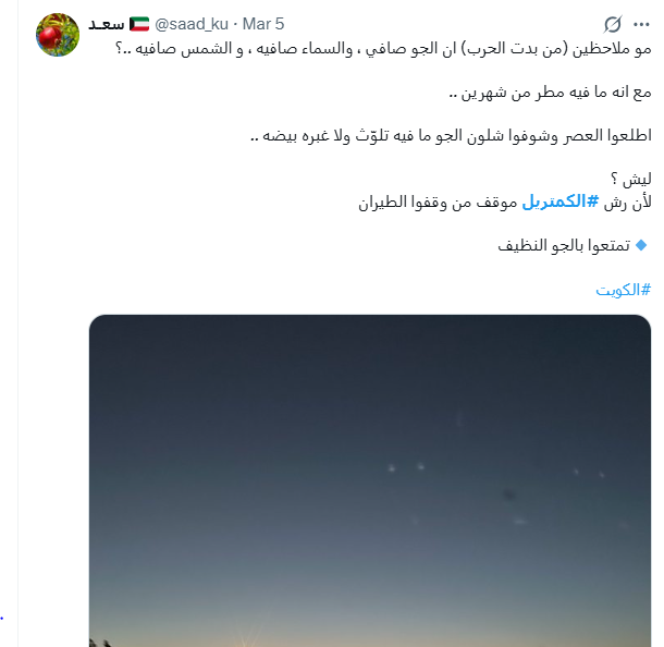 حقيقة "غاز الكيمتريل": كيف تحولت آثار الطائرات إلى نظرية مؤامرة؟