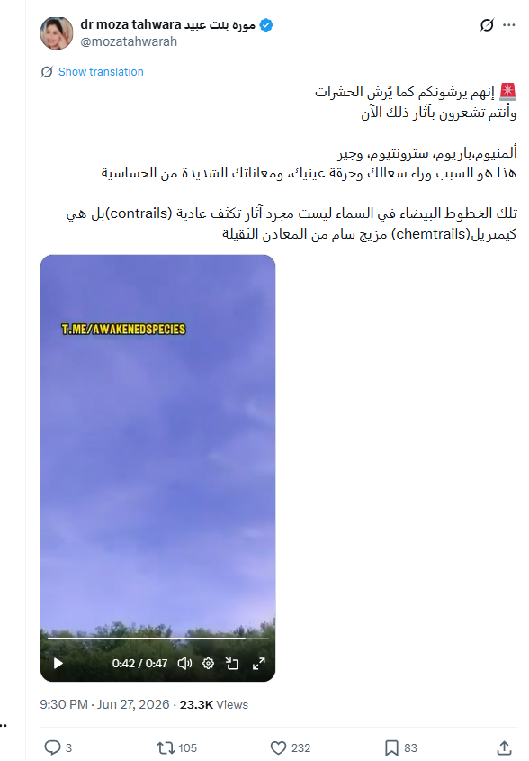 حقيقة "غاز الكيمتريل": كيف تحولت آثار الطائرات إلى نظرية مؤامرة؟